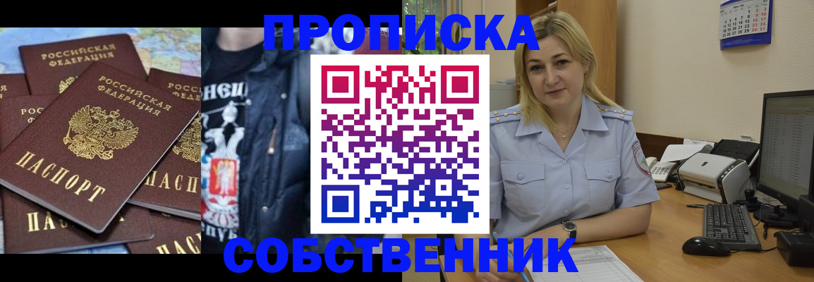 прописка для работы в Луховицах