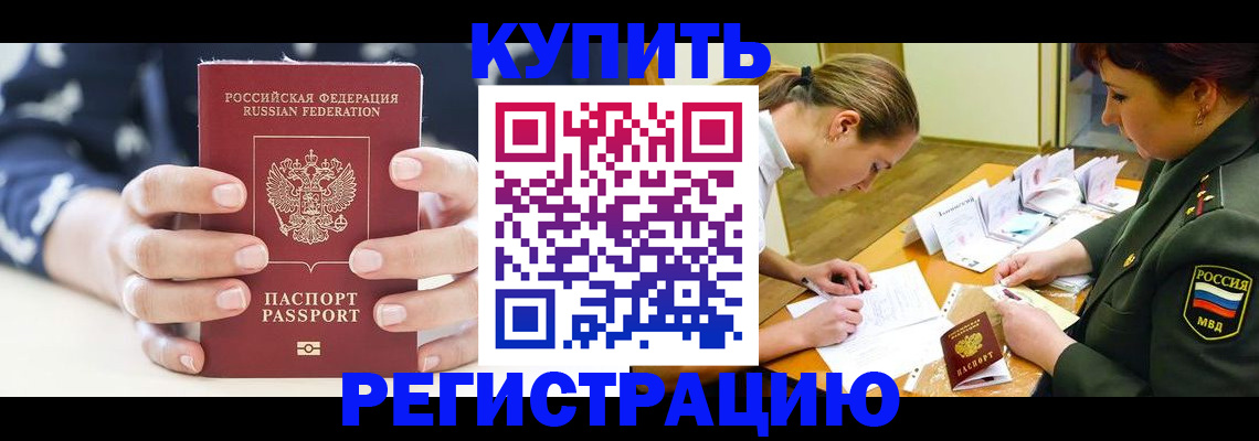 прописка для кредита в Луховицах