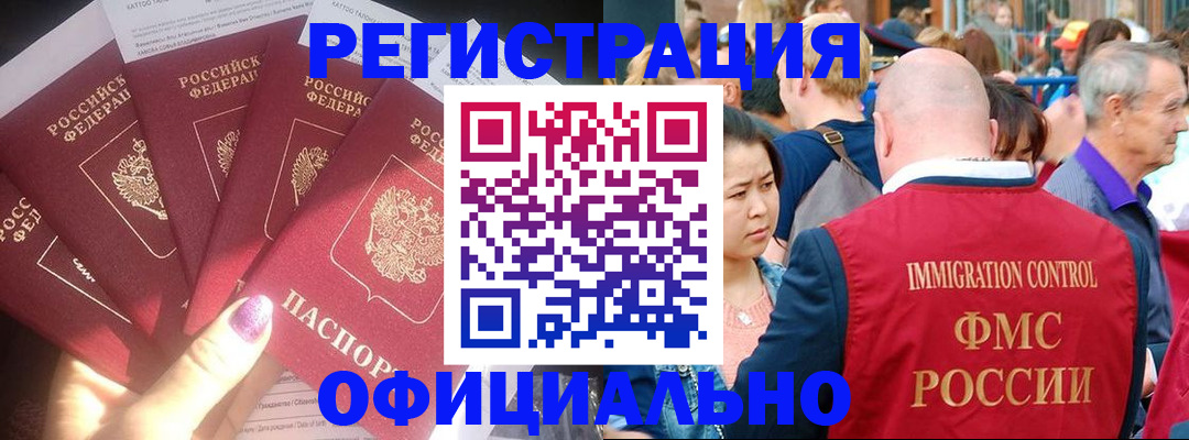 миграционный учет в Луховицах