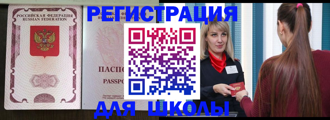 временная регистрация в Луховицах